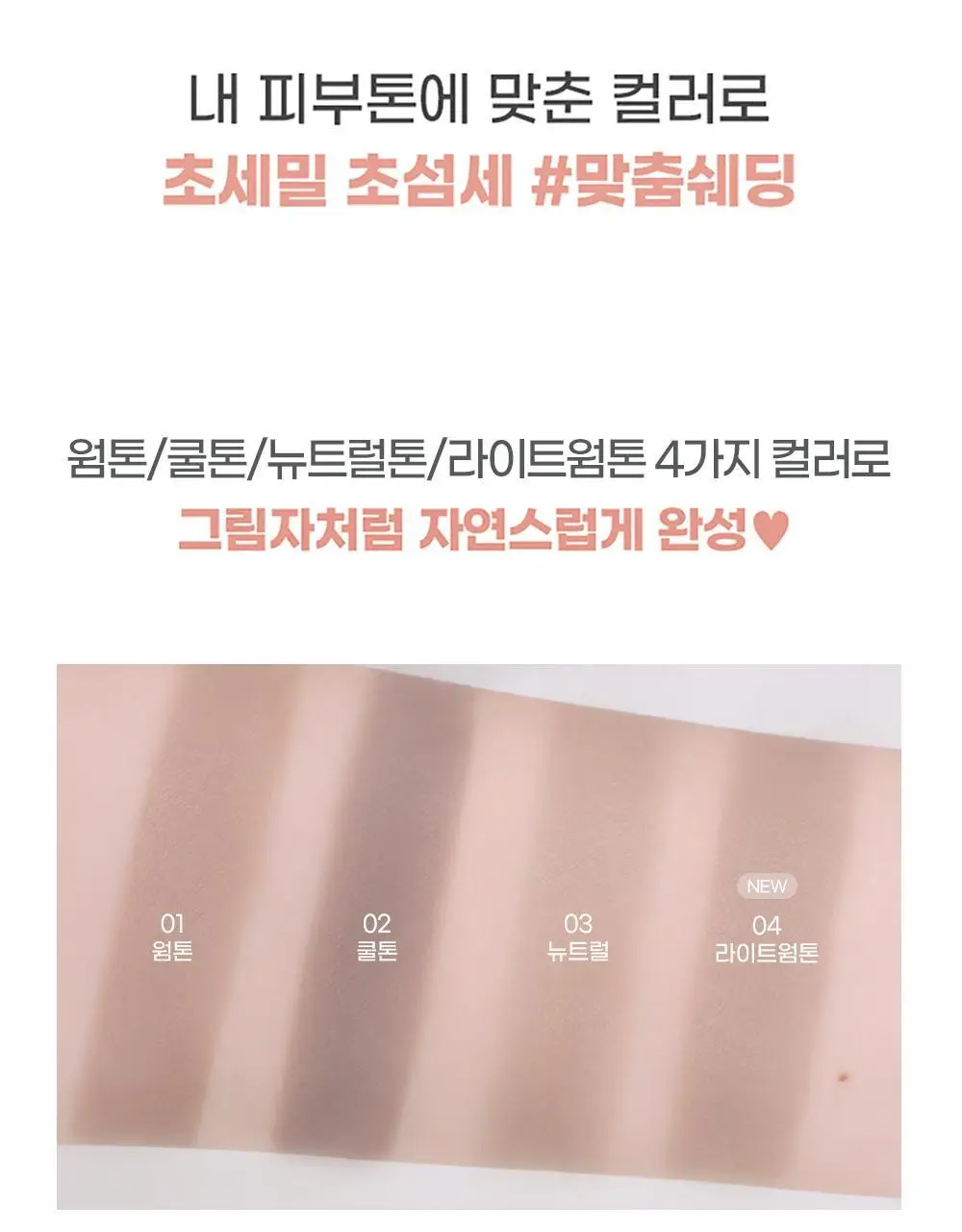 [NEW/스틱&쉐딩/듀오기획]컬러그램 입체 창조 쉐딩 2COLOR 상세페이지 14